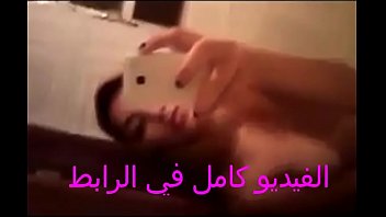 : فتاة مغربية و خليجي ساخن 2 لمشاهدة الفيديو كامل الرابط : 